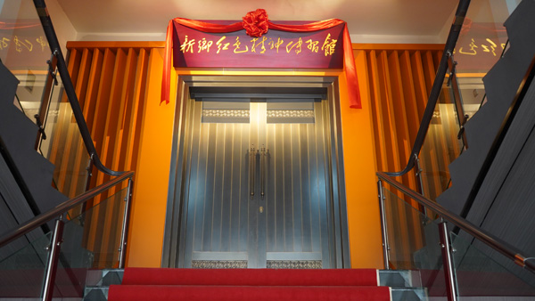 河南亿丰·红色精神传习馆简介