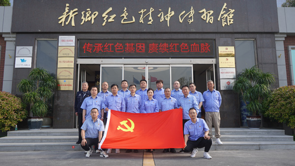 新乡航空工业（集团）有限公司综合管理部第二党支部莅临新乡红色精神传习馆参观学习