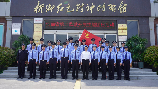 河南省第二监狱赴新乡市红色精神传习馆参观学习