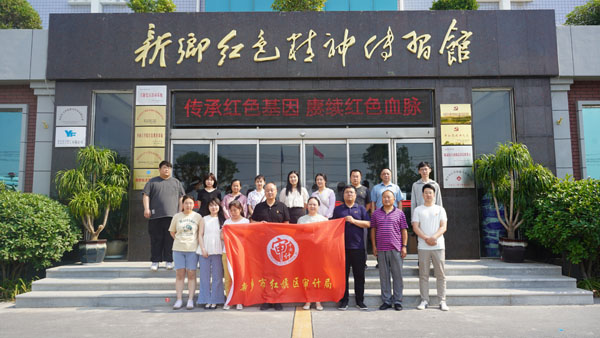 新乡市红旗区审计局莅临新乡红色精神传习馆开展主题党日活动