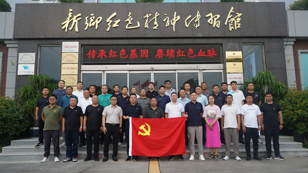 新乡市牧野区和平路街道办事处莅临新乡红色精神传习馆开展主题党日活动
