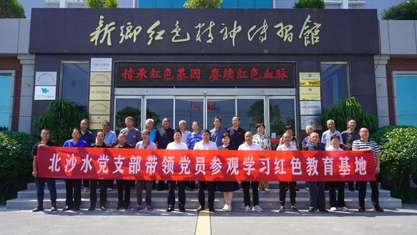 北沙水党支部莅临新乡红色精神传习馆参观学习